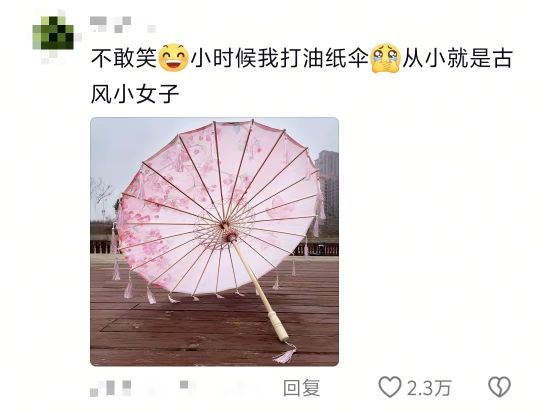 “雨伞羞耻症”上热搜！网友：就是回头率有点高