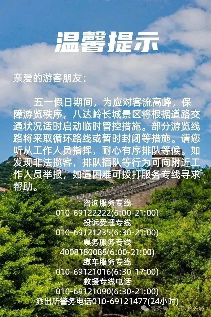 上海知名景区客流同比大增，全国多地景区紧急通知：已售罄、已约满、别跑空