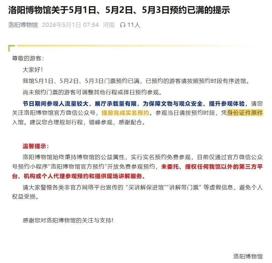 上海知名景区客流同比大增，全国多地景区紧急通知：已售罄、已约满、别跑空