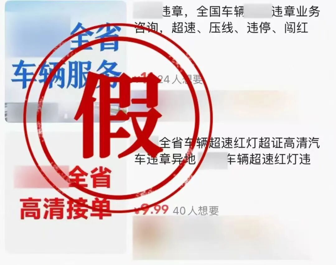 点击“驾照消分”链接，手机被远程操控！警方紧急预警这类诈骗→