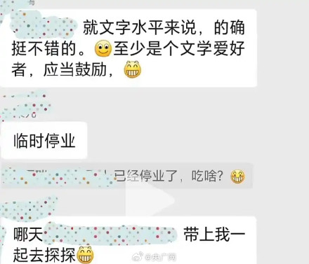 面馆诗意停业通知火了