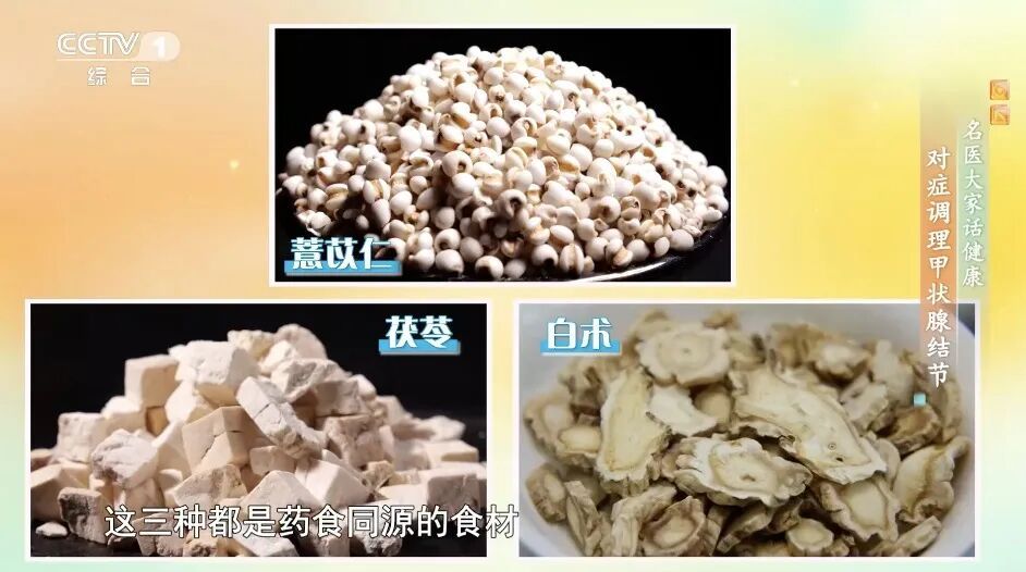 身体有结节？不要慌！这些常见结节的天然“调理方”每天用一用，身体会感谢你
