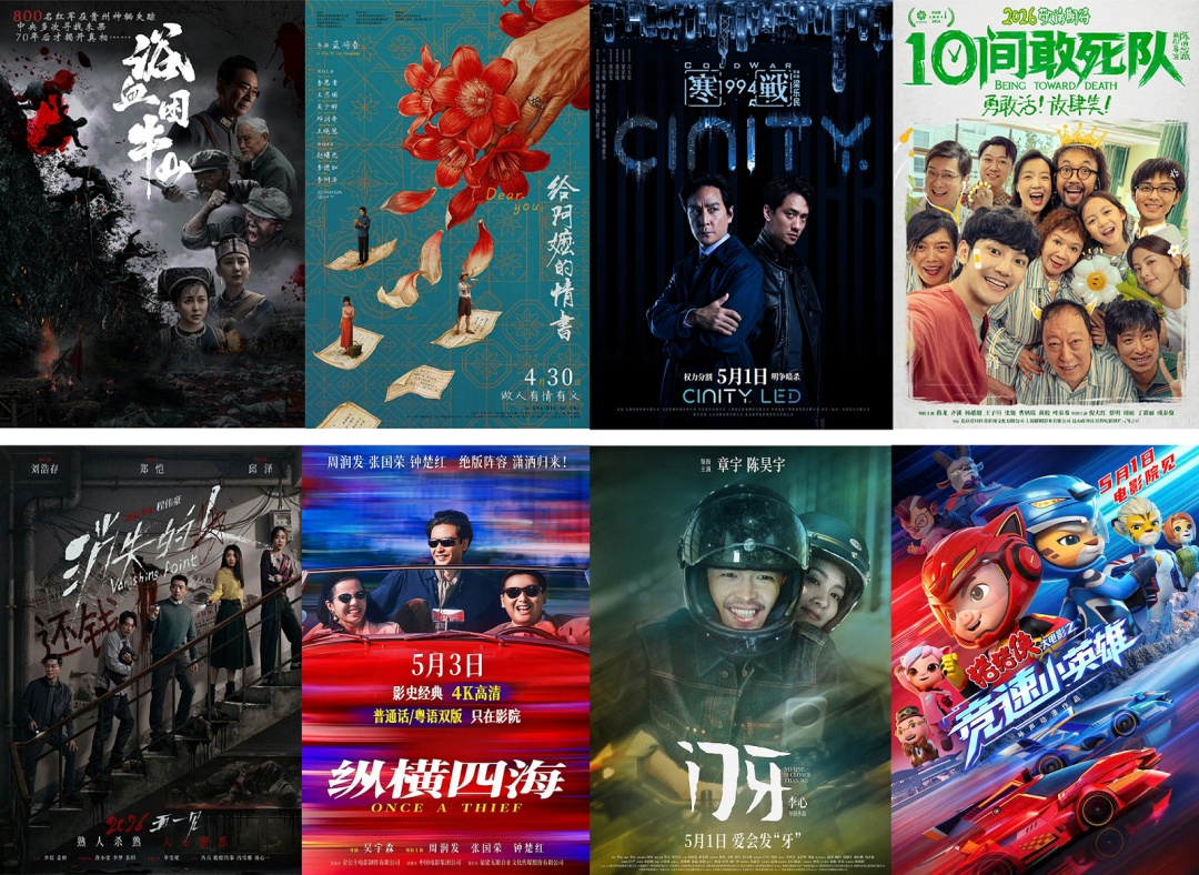 “五一”档电影票房破3亿 票根先别扔！多景区凭它免门票→