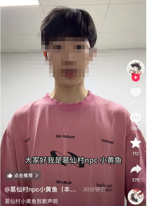 景区NPC互动被指“擦边”，景区声明