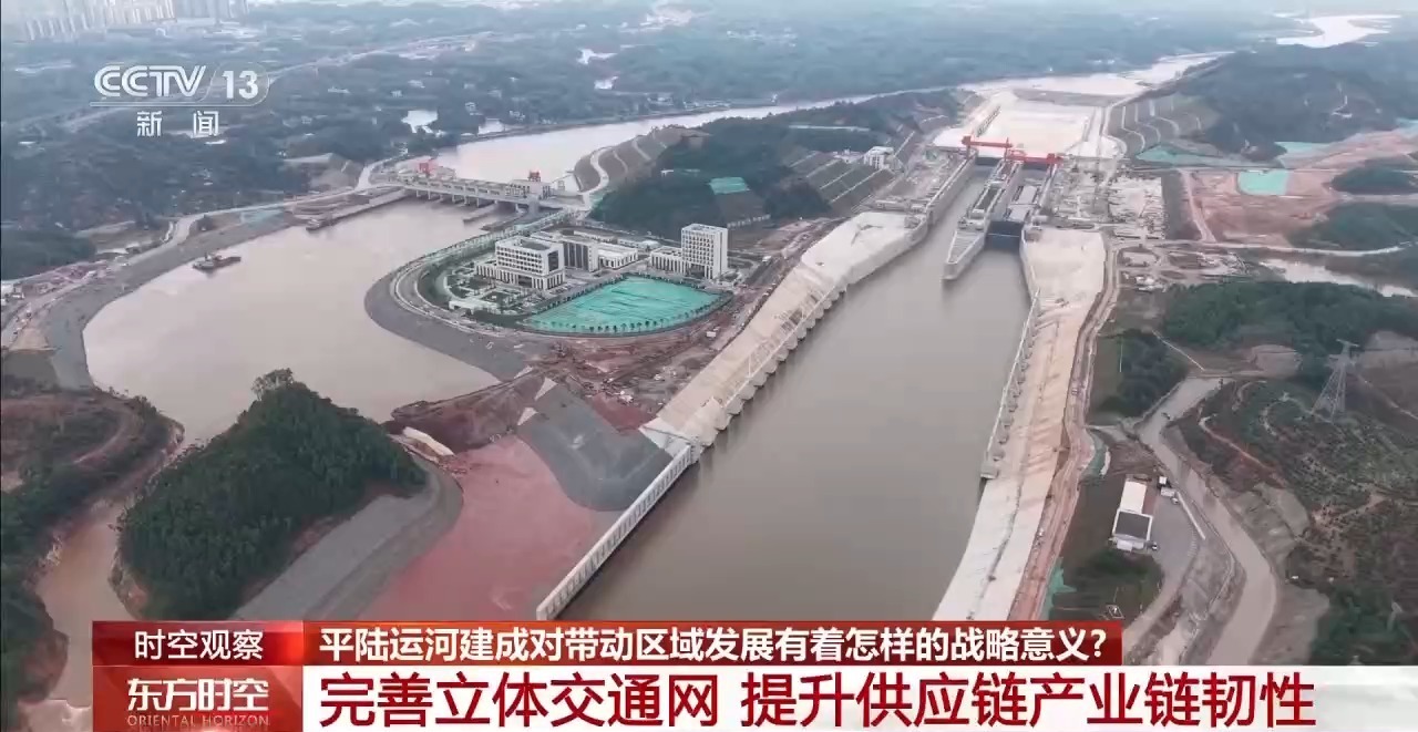 总概算约727亿元+多项世界之最 平陆运河为何如此重要