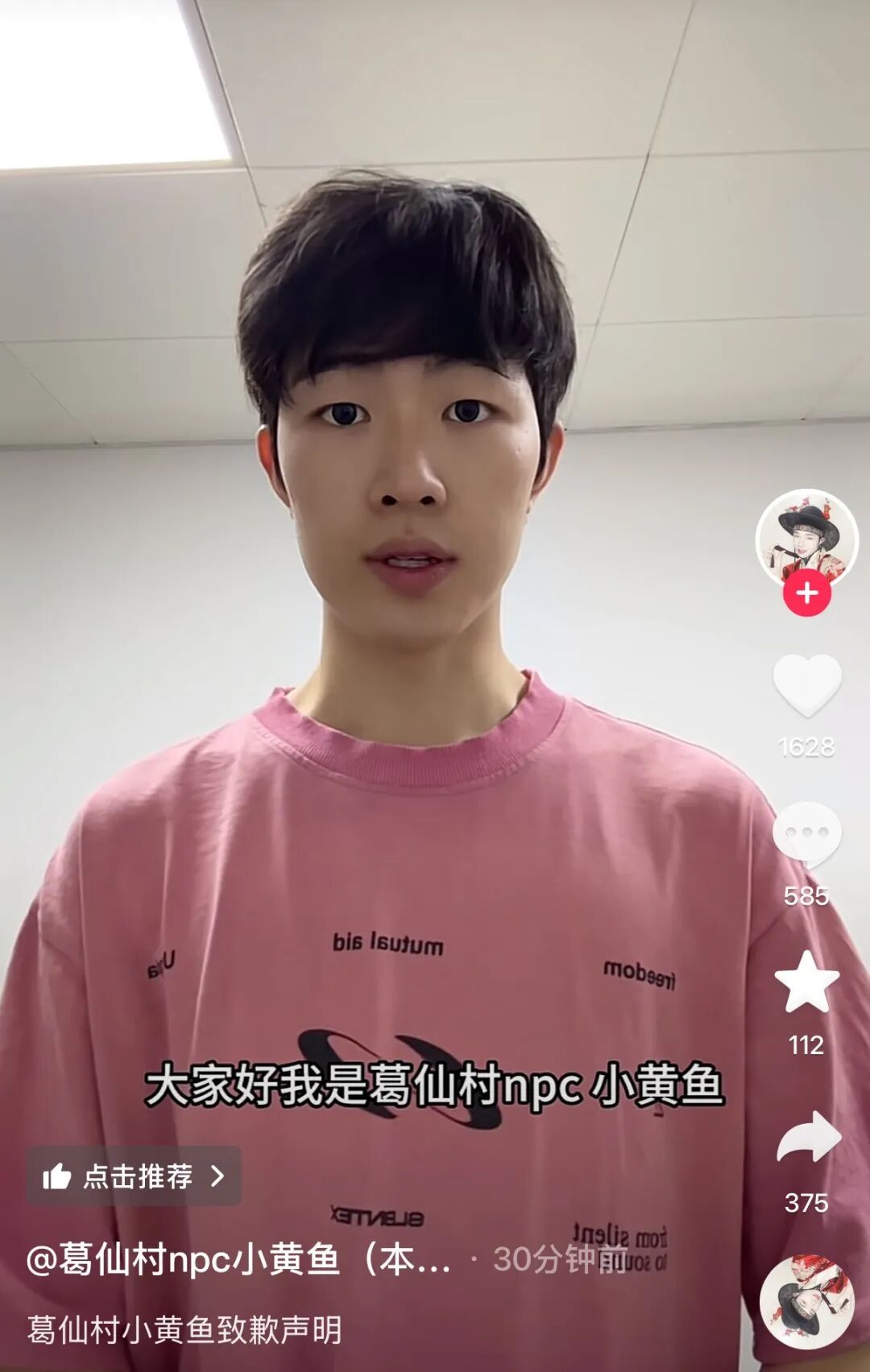 NPC“小黄鱼”擦边式互动被“点名”！最新回应