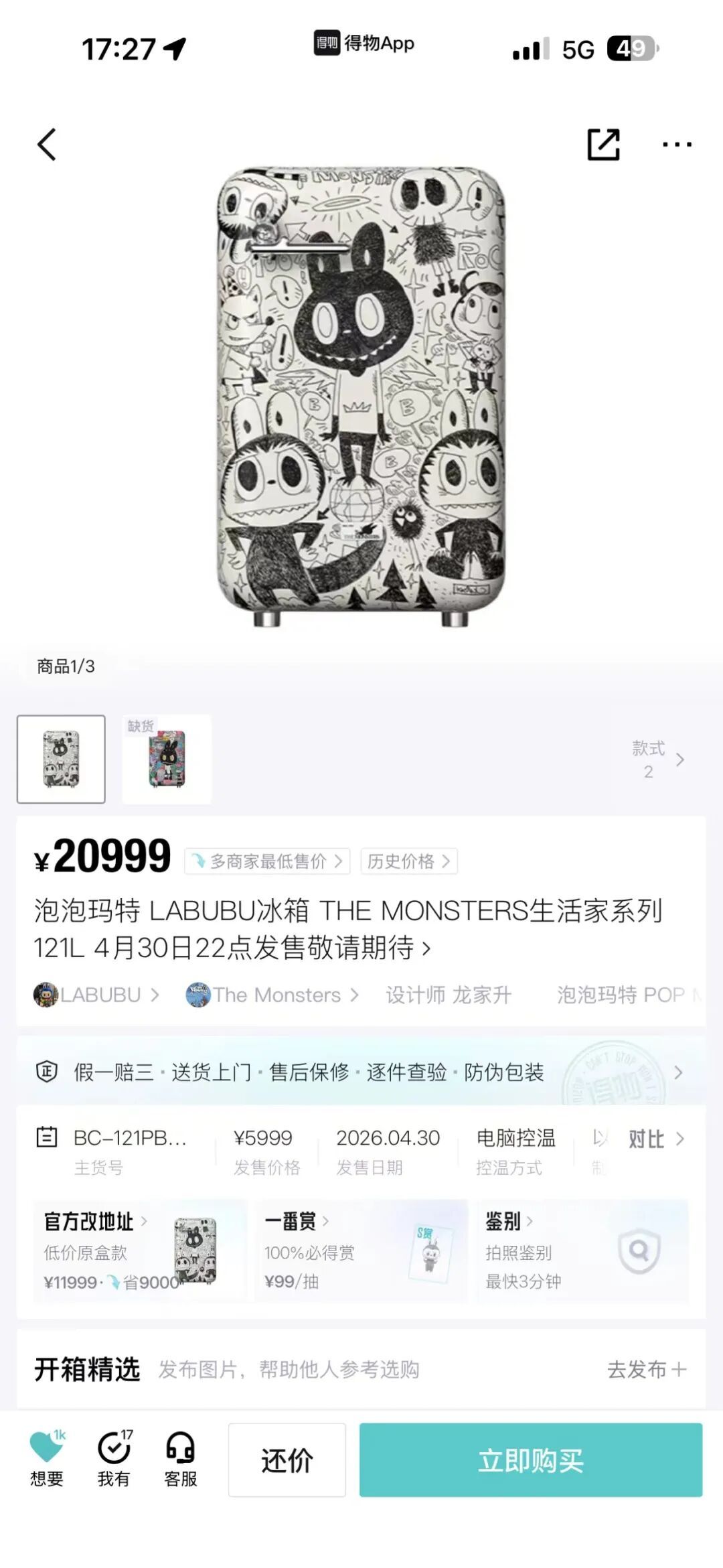 1分钟抢光！发售价5999元被炒到9.99万元，网友：到底谁在买……