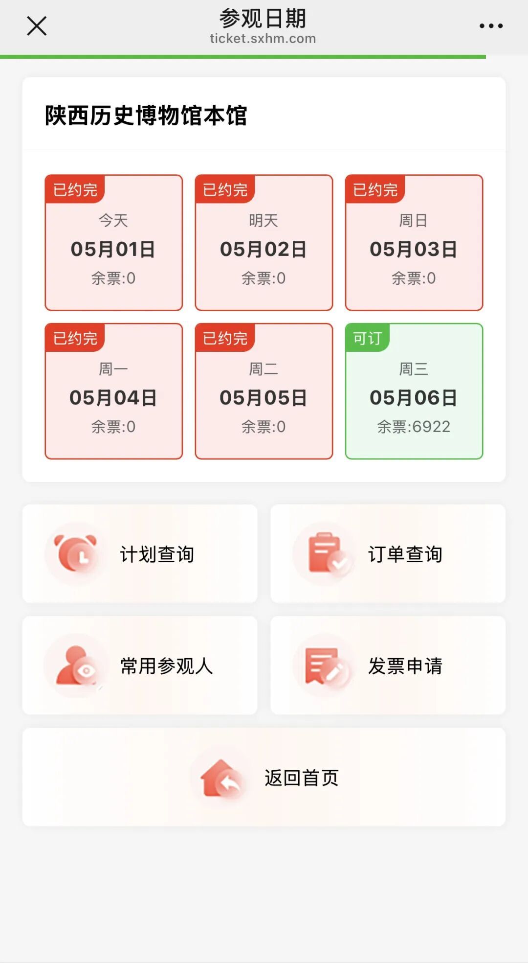 注意！陕西这些景区临时闭园，别跑空！