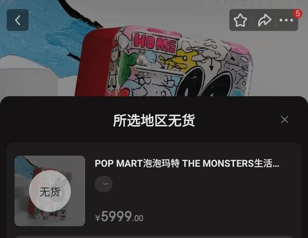 1分钟抢光！发售价5999元被炒到9.99万元，网友：到底谁在买……