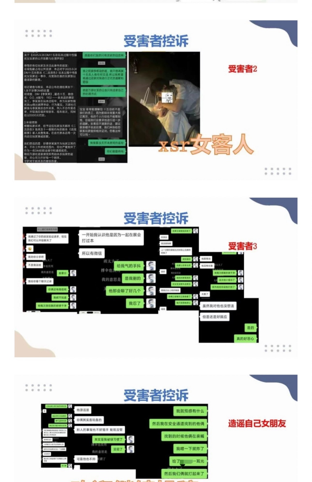 明码标价的“恋人”