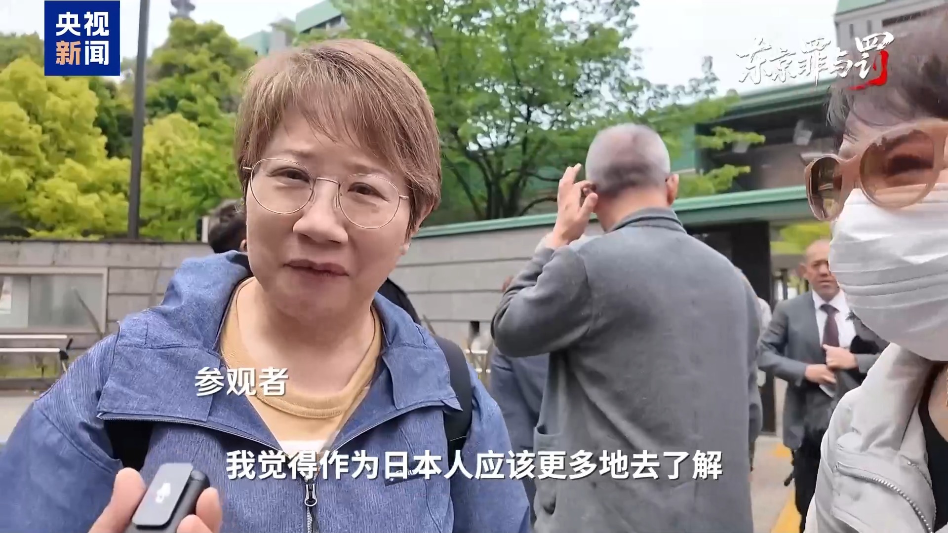 总台记者探访丨叩问正义 捍卫真相 失焦的东京审判法庭旧址