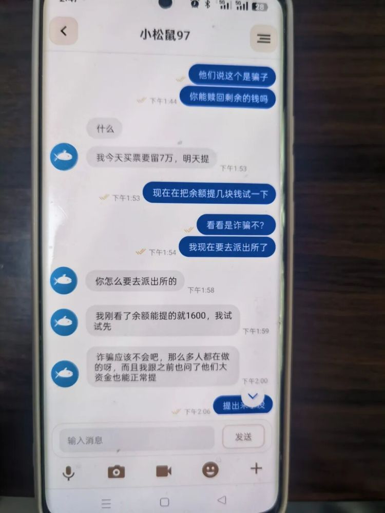 喜欢炒股，长沙王女士的20万差一点就没了