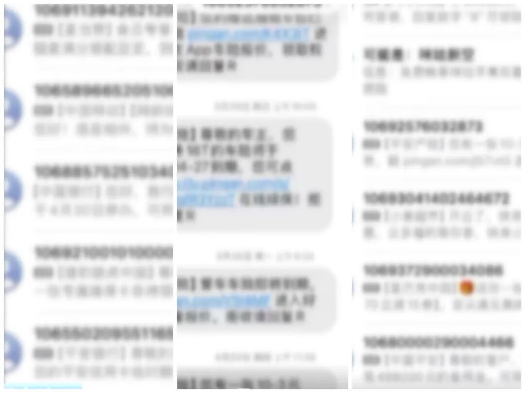 新规！未经同意，商家不得发送这类短信……