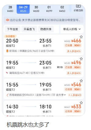 一夜间价格大跳水！1300元跌至400多，“2000多元凭空蒸发”！网友：早买早亏？！