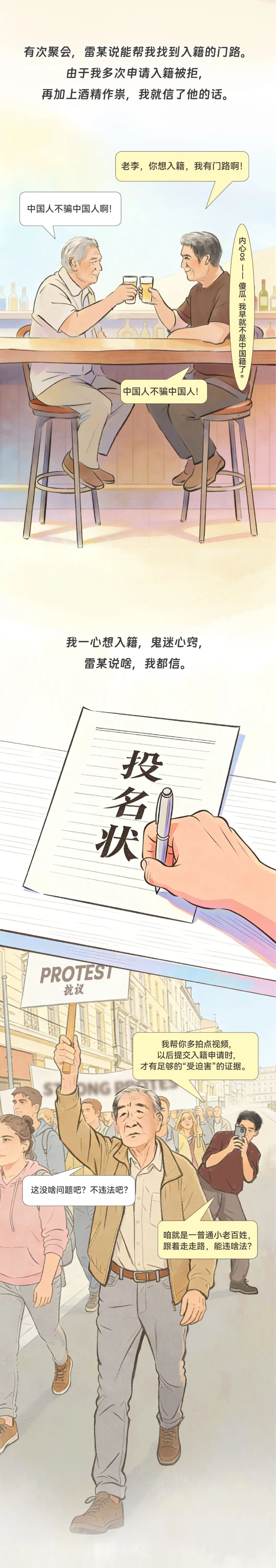 国安普法小剧场之异国遇“同乡”