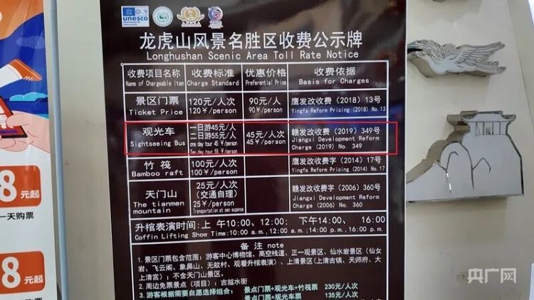 摆渡车问题被点名后，龙虎山景区现状如何？记者暗访→