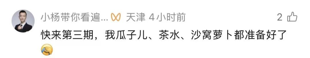 全网催更！“上海警察蜀黍也想报警”名场面太好笑了
