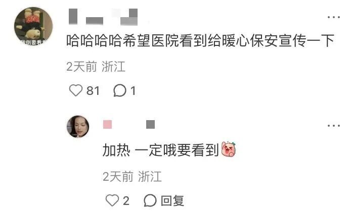 无数网友点赞！浙大儿院一保安被表扬，当事人：这没什么，每天就是这么做的