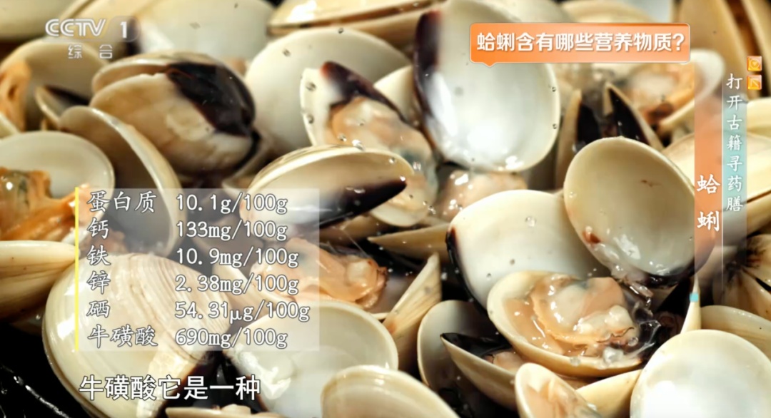 它被誉为“天下第一鲜”“矿物质宝库”，帮你补铁、补硒、抗炎、降压、控血脂