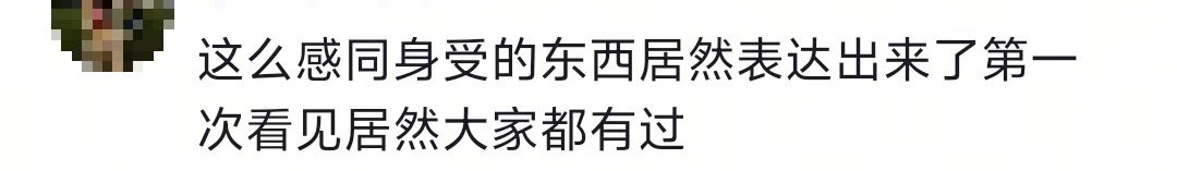 “雨伞羞耻症”上热搜，网友：之前没发现雨伞是一件很“张扬”的物品
