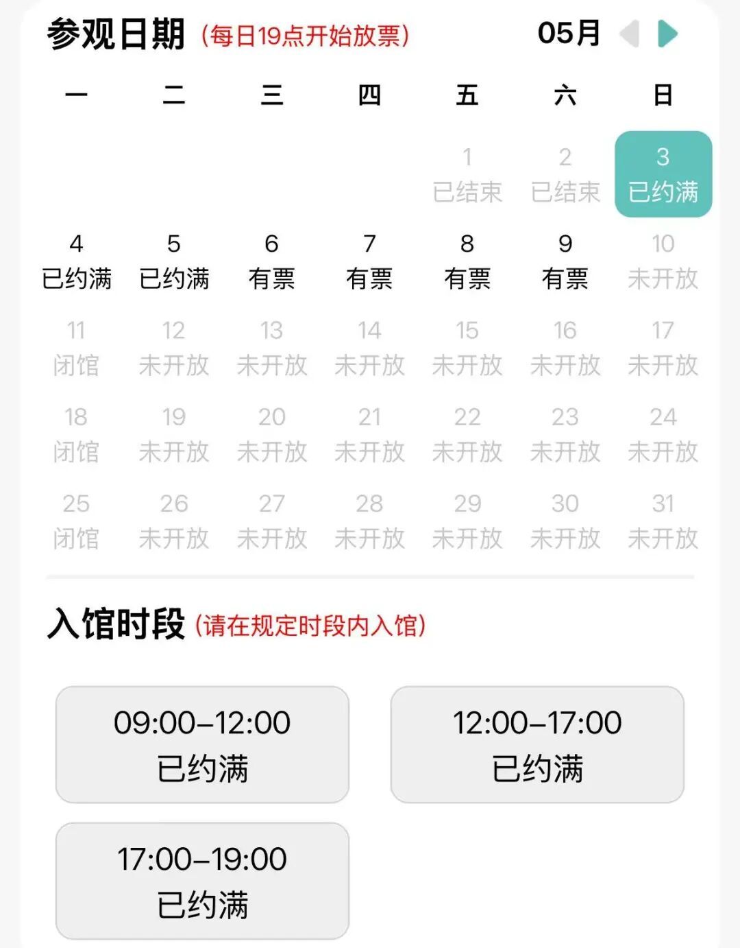 江苏多个景区：售罄、约满