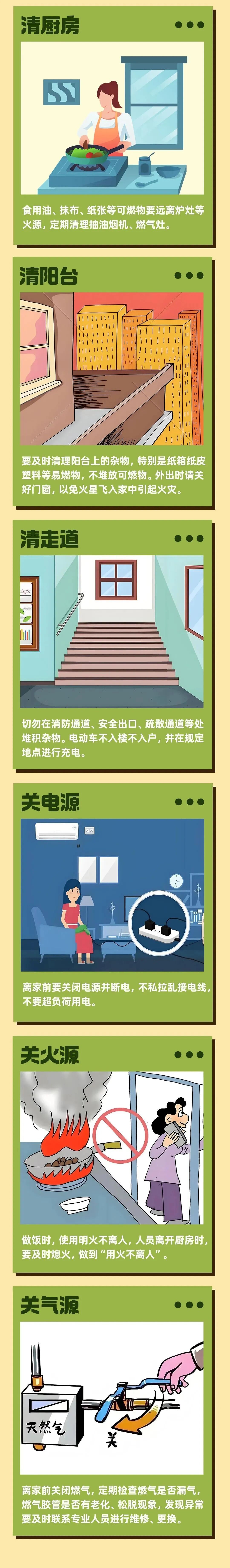 时隔三年，老夫妇又一套房子被烧！这个习惯真的会“火上浇油”
