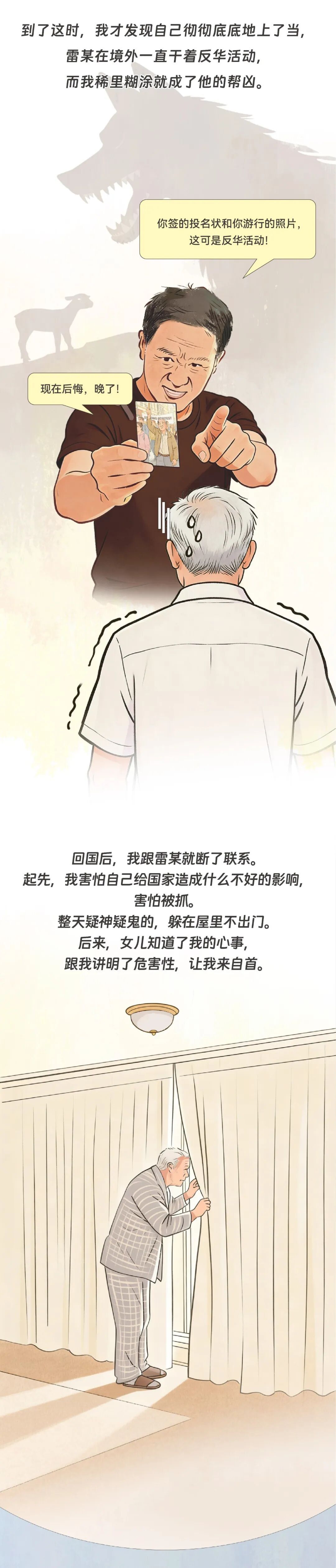 国安普法小剧场之异国遇“同乡”