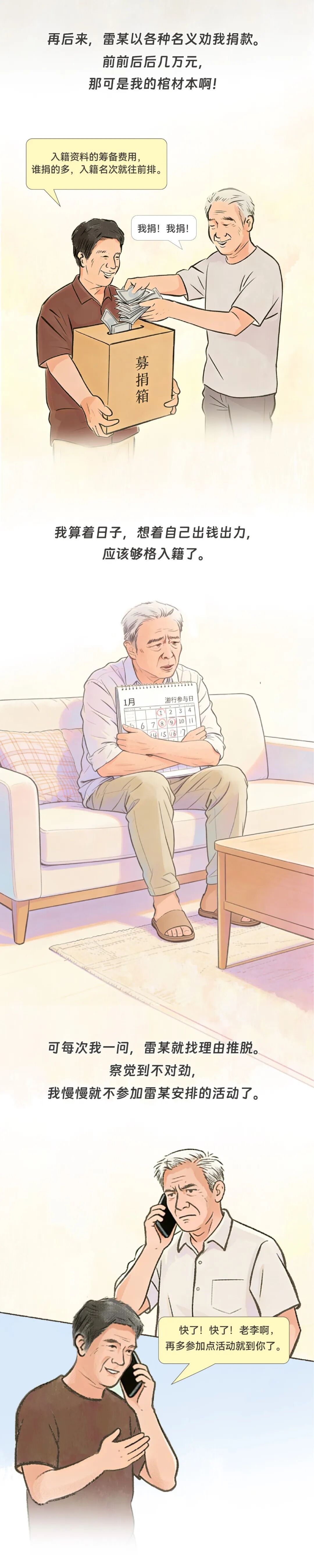 国安普法小剧场之异国遇“同乡”