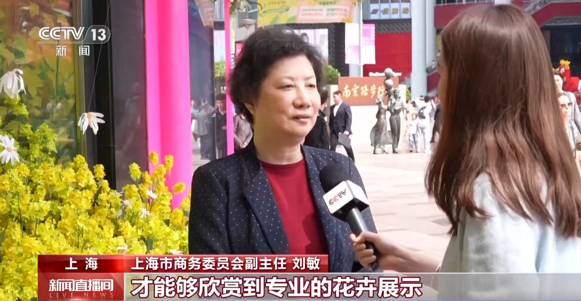 “五一”消费新“感”观丨看见消费新潮流 花漾经济点亮假期