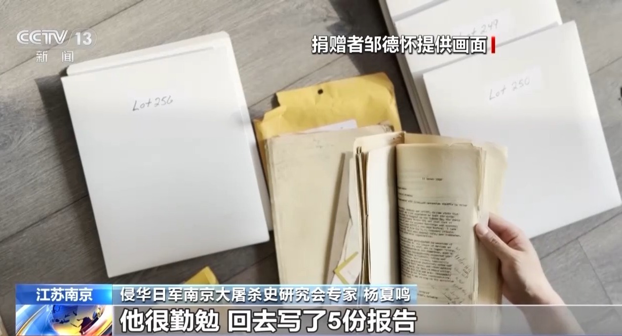 铁证归来 东京审判萨顿检察官亲笔日记首次披露
