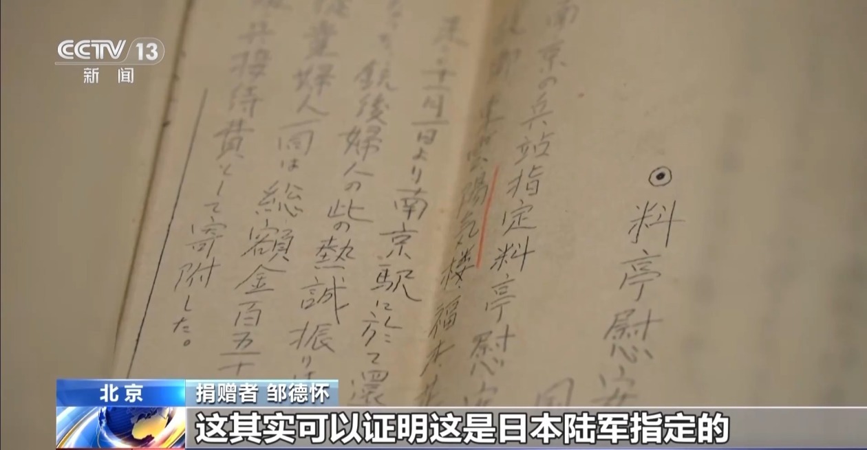 铁证归来 东京审判萨顿检察官亲笔日记首次披露