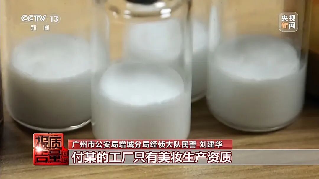 打完针后脉搏没了，差点下病危通知书！央视再调查“减肥针”乱象
