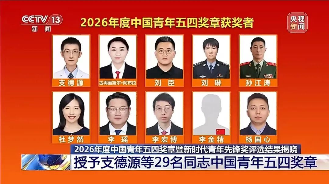 致敬！他虽然不能公布照片，但胸前的五星红旗格外耀眼