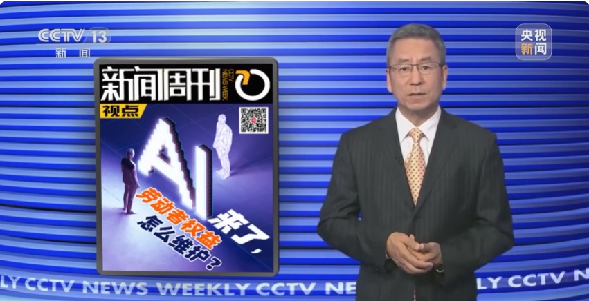 35岁主管被公司用AI替岗，月薪从2.5万元降至1.5万元，协商不成后被裁，法院判了