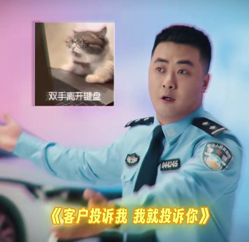 全网催更！“上海警察蜀黍也想报警”名场面太好笑了