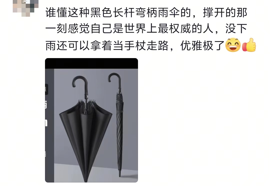 “雨伞羞耻症”上热搜，网友：之前没发现雨伞是一件很“张扬”的物品