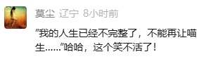 全网催更！“上海警察蜀黍也想报警”名场面太好笑了
