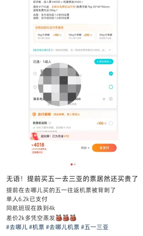 突然遭遇“大跳水”！网友直呼后悔：2000多元凭空蒸发
