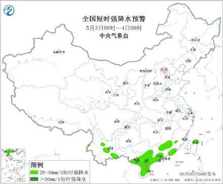 华南有较强降雨和强对流
