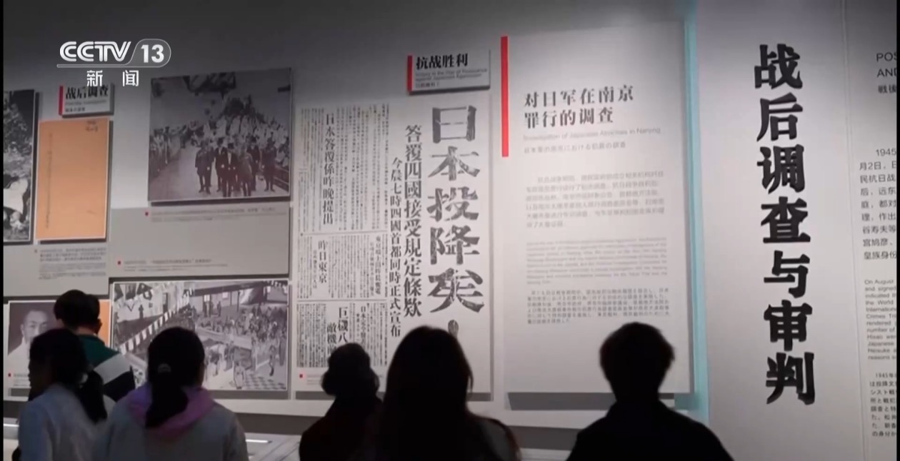 铁证归来 东京审判萨顿检察官亲笔日记首次披露
