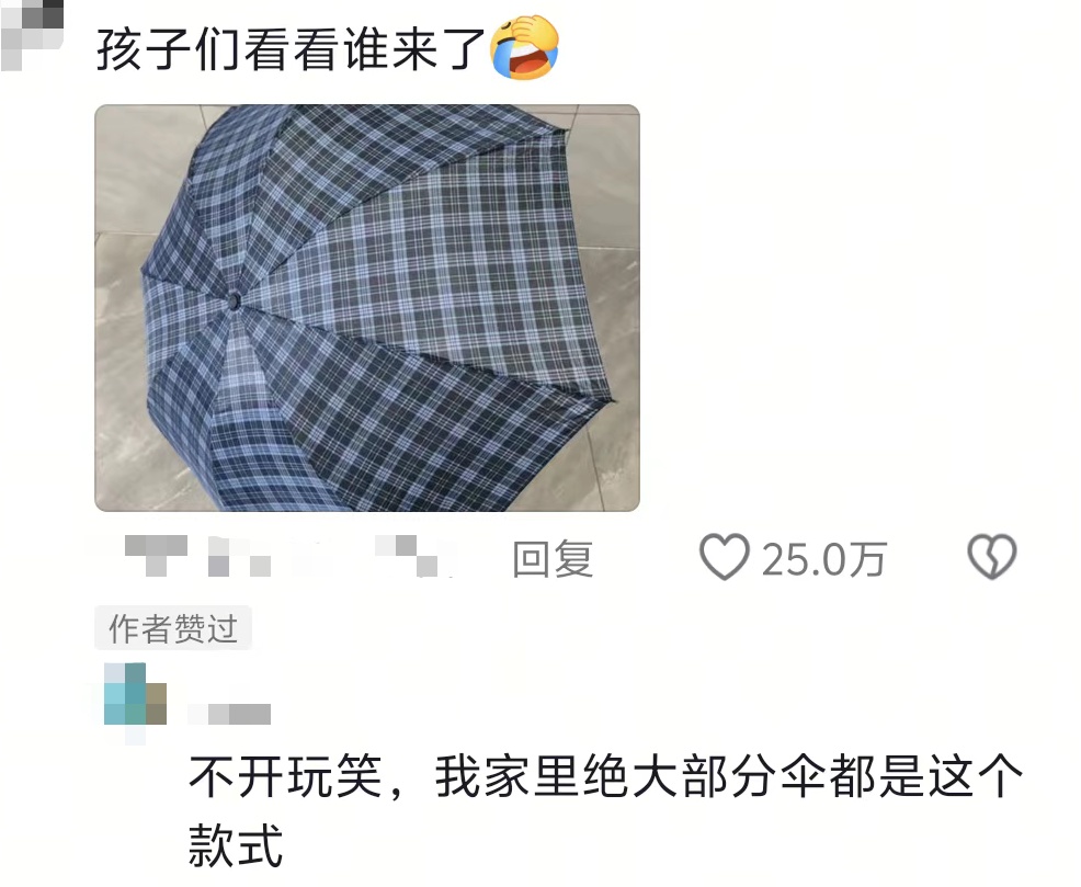 “雨伞羞耻症”上热搜，网友：之前没发现雨伞是一件很“张扬”的物品
