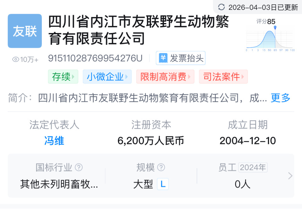 网友拍到四川一动物园老虎瘦成“纸片”，当地：高龄东北虎，几个月前生病被抢救回来