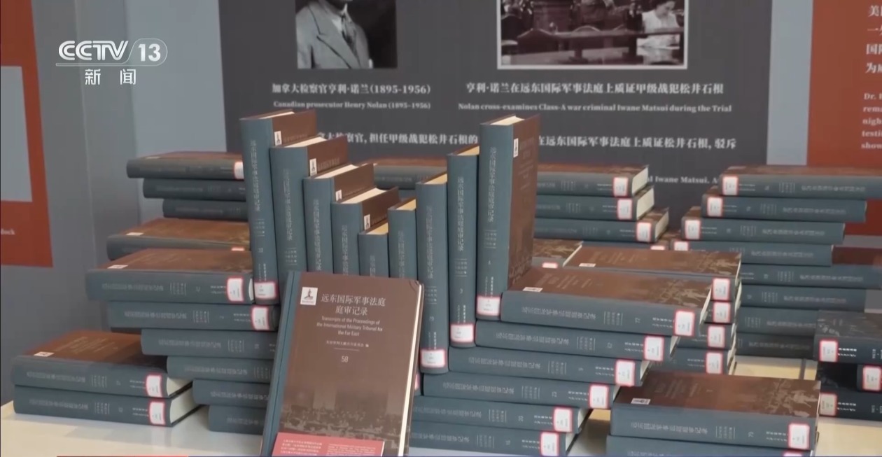 铁证归来 东京审判萨顿检察官亲笔日记首次披露