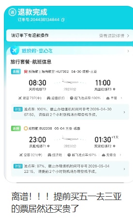 一夜大跳水！上海最高降幅达7成，网友直呼没想到：“2000多元凭空蒸发”