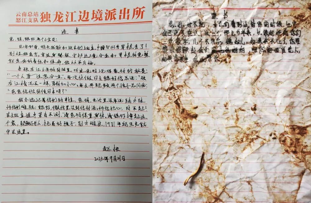 “替我照顾好四位老人，如果有来生，我还娶你”