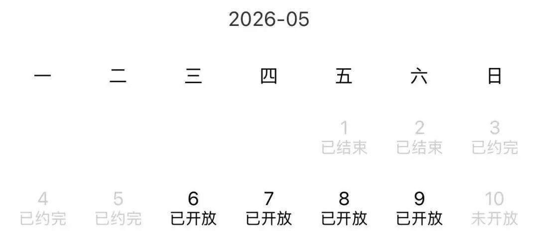 江苏多个景区：售罄、约满