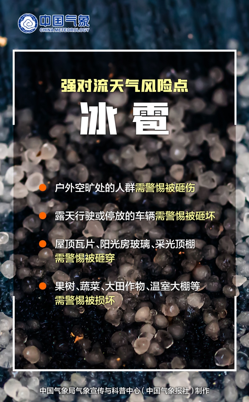 今明两天海南岛局地有强对流天气