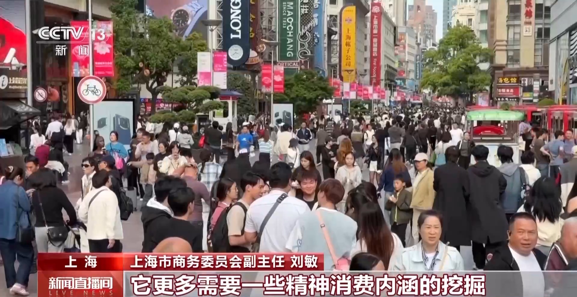“五一”消费新“感”观丨看见消费新潮流 花漾经济点亮假期