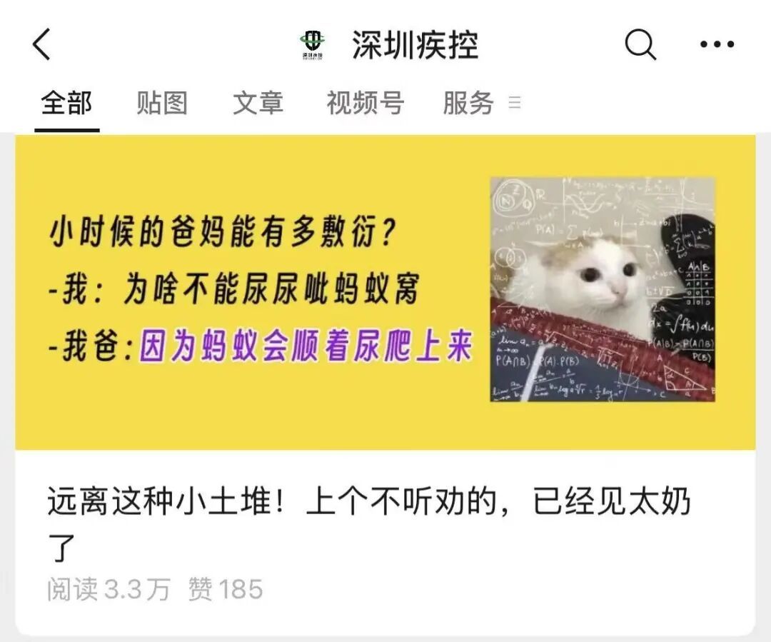 密密麻麻！最近路边大量出现！深圳疾控紧急提醒：立即远离！