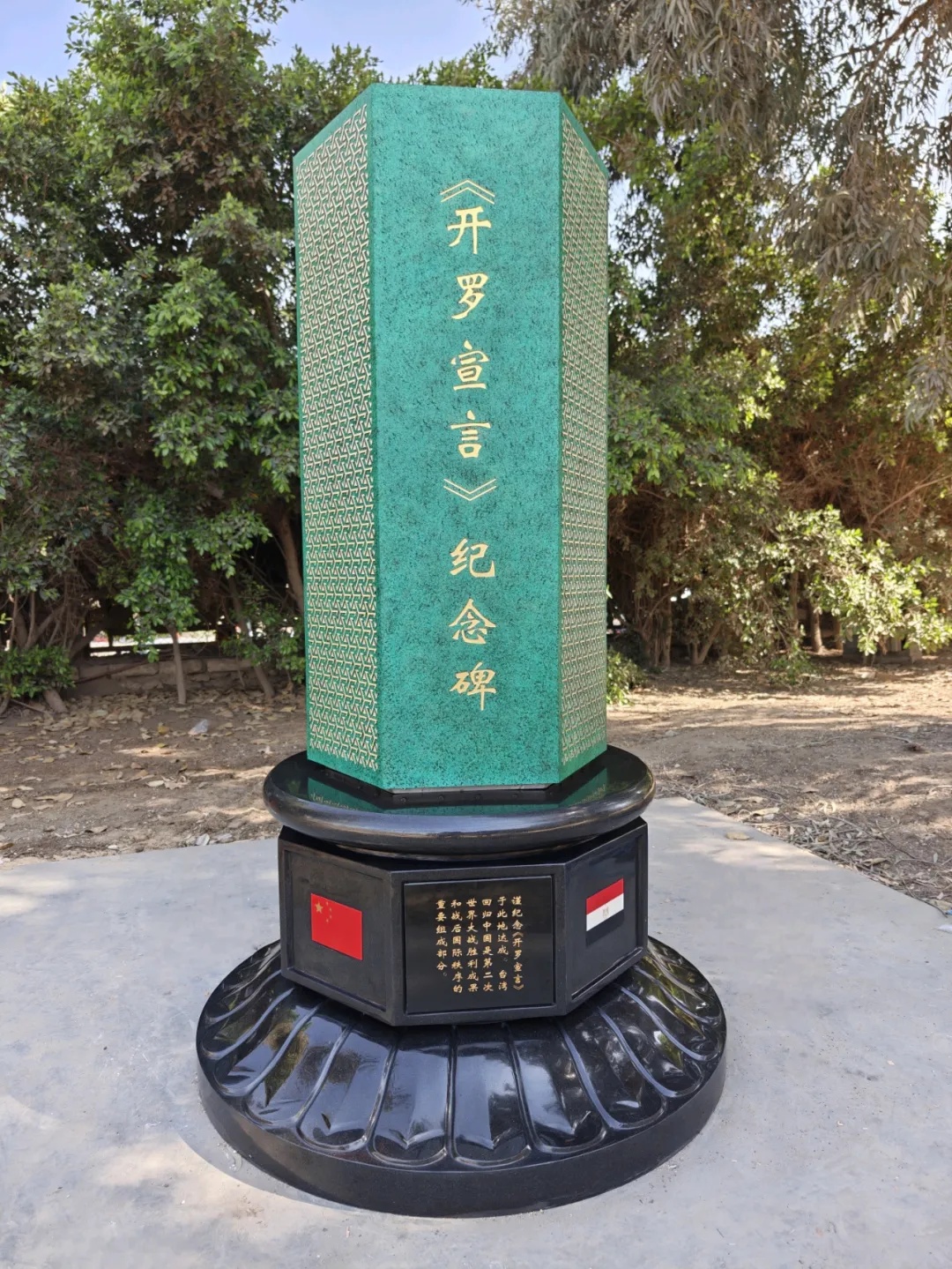 中国在埃及一饭店建立纪念碑